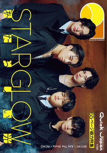 クイック・ジャパン vol.181