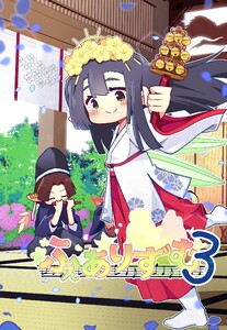 ふぇありずむ (3)