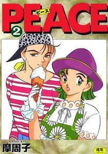 シュベールコミックスまとめ　１６冊　遊人　摩周子 ゼロサム編集部 on X: 