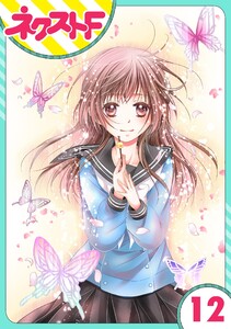 【単話売】大江戸下町こもり堂 12話 電子書籍版
