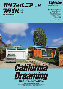 エイ出版社の実用ムック カリフォルニアスタイル Vol.15 電子書籍版