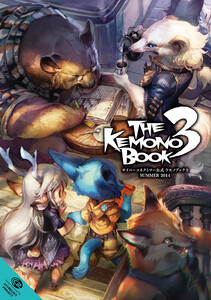 THE KEMONO BOOK (3) 電子書籍版
