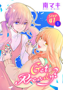 Get Ready?[1話売り] story41-1 電子書籍版