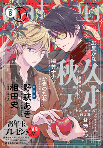 gateau (ガトー) 2025年1月号[雑誌] ver.B 電子書籍版