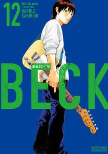 BECK 新装版 (12) 電子書籍版