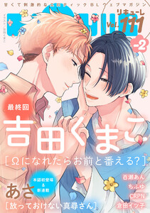 LiQulle(リキューレ) VOL.111-2 電子書籍版
