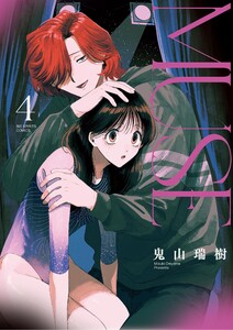 MUSE (4) 電子書籍版