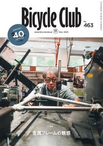 Bicycle Club 2025年11月号 電子書籍版