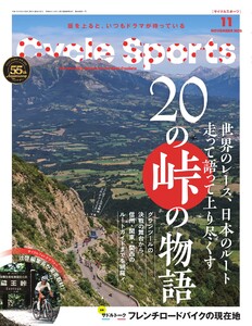 サイクルスポーツ 2025年11月号 電子書籍版