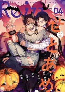 Re;zz vol.4(Re;zz COMICS)