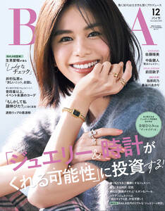 BAILA 2025年12月号 電子書籍版