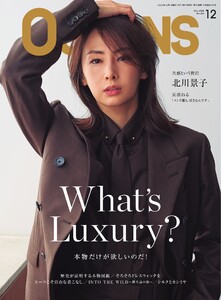 OCEANS(オーシャンズ) 2025年12月号 電子書籍版