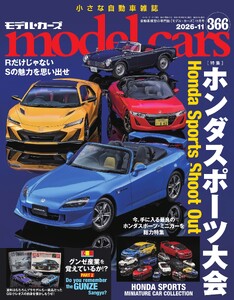 MODEL CARS(モデル・カーズ) No.366