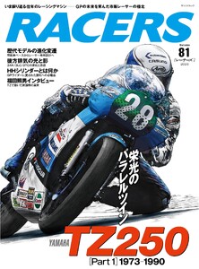 RACERS(レーサーズ) Vol.81