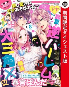 Young Love Comic aya