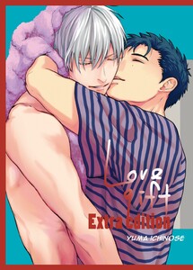 Love gift