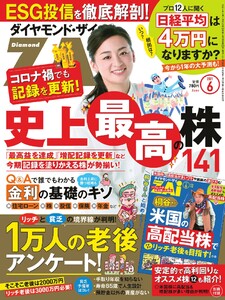 ダイヤモンドZAi