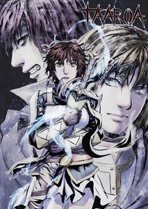 TAAROA 2巻 電子書籍版