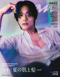 anan(アンアン) 2026年 5月27日号 No.2496[守れ!夏の肌と髪2026]