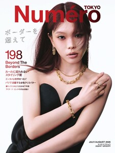Numero TOKYO (ヌメロ・トウキョウ) 2026年7・8月合併号 電子書籍版