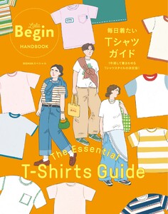 世界文化社ムック The Essential T-Shirts Guide 毎日着たいTシャツガイド 電子書籍版