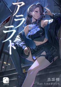 アララト