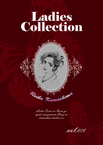 Ladies Collection vol.018 電子書籍版