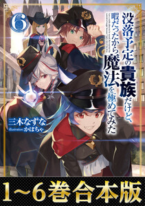 善人おっさん 生まれ変わったらsssランク人生が確定した 1 5巻セット 電子書籍版 三木なずな Yahoo ショッピング版 Ebookjapan
