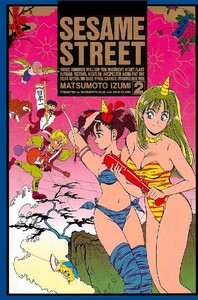 せさみ☆すとりーと 2巻 電子書籍版