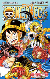 ONE PIECE モノクロ版 (113)
