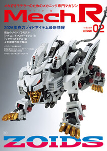 Mech R #02 特集:ZOIDS
