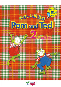 音声ダウンロード付 やさしい英会話 Pam and Ted 2行会話編 電子書籍版