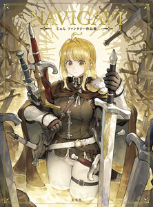 NAVIGAVI じゅん ファンタジー作品集