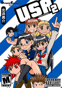 電撃4コマ コレクション USA(2) 電子書籍版