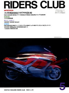 RIDERS CLUB 1988年5月号 No.119 電子書籍版