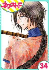 【単話売】天に恋う 34話 電子書籍版