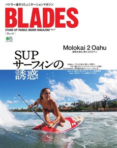 BLADES(ブレード)