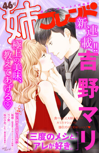 姉フレンド