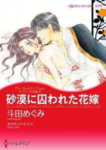 ハーレクインコミックス セット 2021年 vol.113 電子書籍版