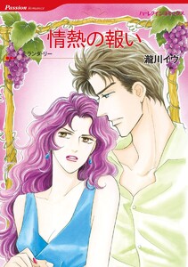 ハーレクインコミックス セット 2021年 vol.132 電子書籍版