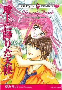 ハーレクインコミックス セット 2021年 vol.141 電子書籍版