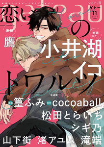 gateau (ガトー) 2021年11月号[雑誌] ver.B 電子書籍版