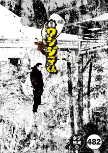 闇金ウシジマくん【タテカラー】【タテ読み】 ウシジマくん(61) 電子書籍版