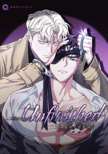 Unfinished ～未完の関係～(29) 電子書籍版