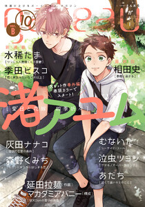 gateau (ガトー) 2025年10月号[雑誌] ver.B 電子書籍版