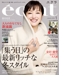 eclat 2026年1月号