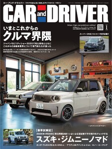 CAR and DRIVER 2026年1月号 電子書籍版