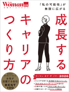 成長するキャリアのつくり方 電子書籍版