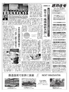 週刊住宅 2026/06/29号 電子書籍版
