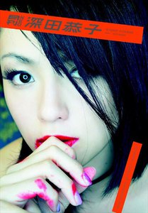 月刊NEO深田恭子 月刊モバイルアクトレスPremium版